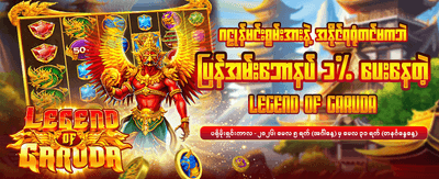 Slot618 တွင် အခုပဲ ကံစမ်းပါ